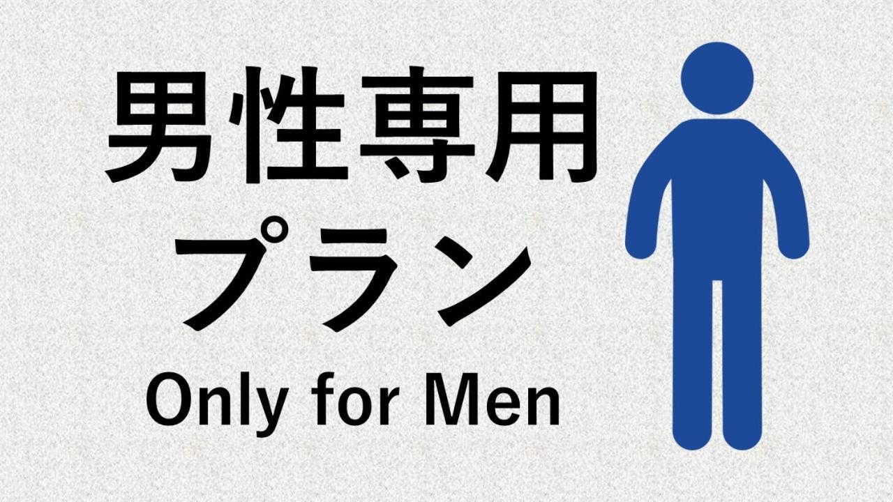 Eegee Stay Omiya Σαϊτάμα Δωμάτιο φωτογραφία