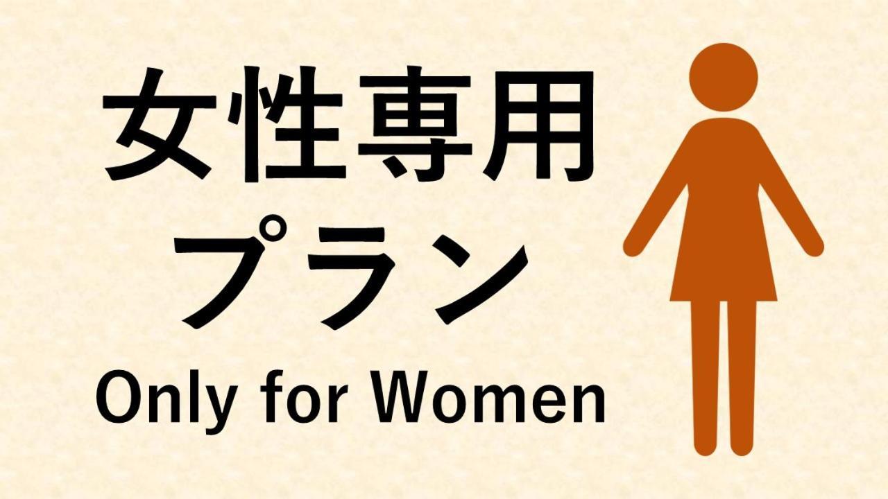 Eegee Stay Omiya Σαϊτάμα Δωμάτιο φωτογραφία